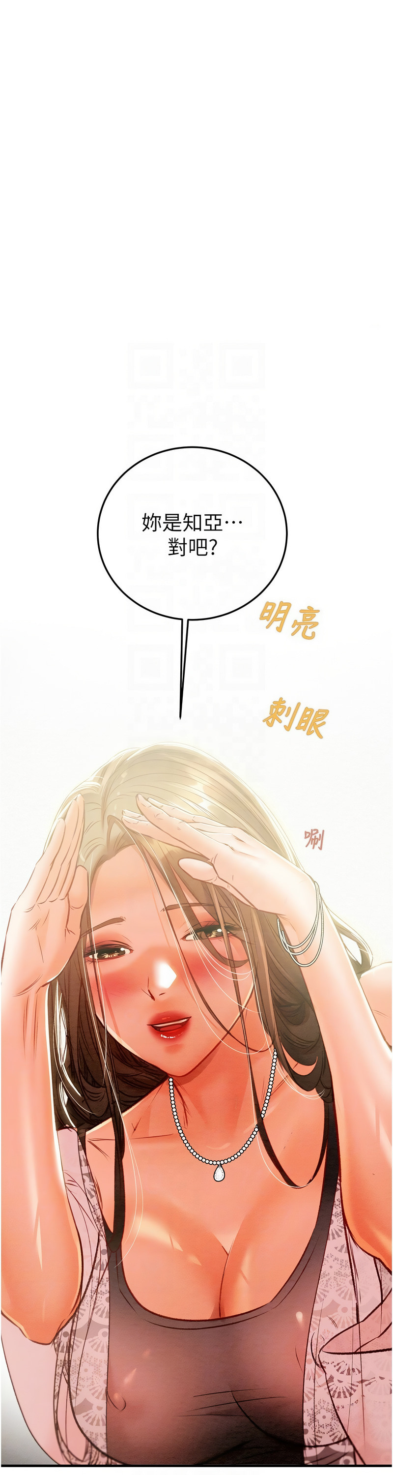 [野大豆] 掠夺行动 | 掠奪行動 1-9 [Chinese] [Ongoing]全集