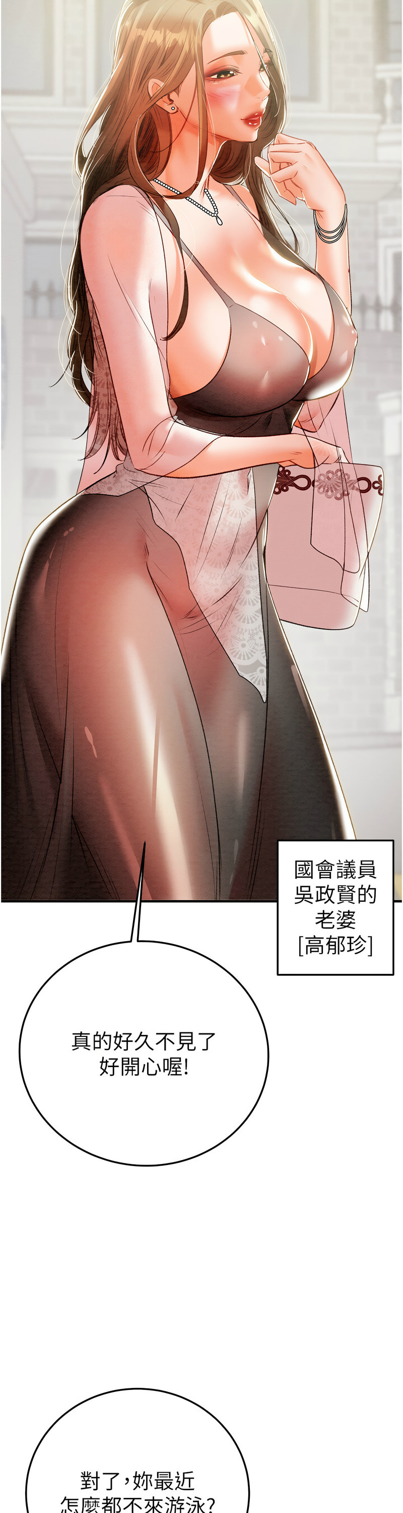 [野大豆] 掠夺行动 | 掠奪行動 1-9 [Chinese] [Ongoing]全集