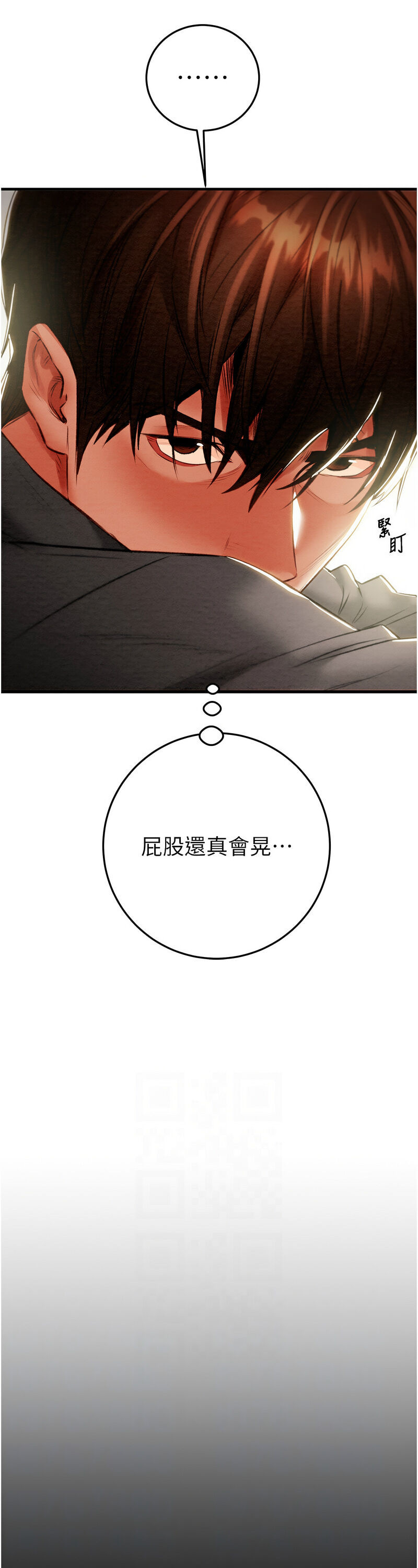 [野大豆] 掠夺行动 | 掠奪行動 1-9 [Chinese] [Ongoing]全集