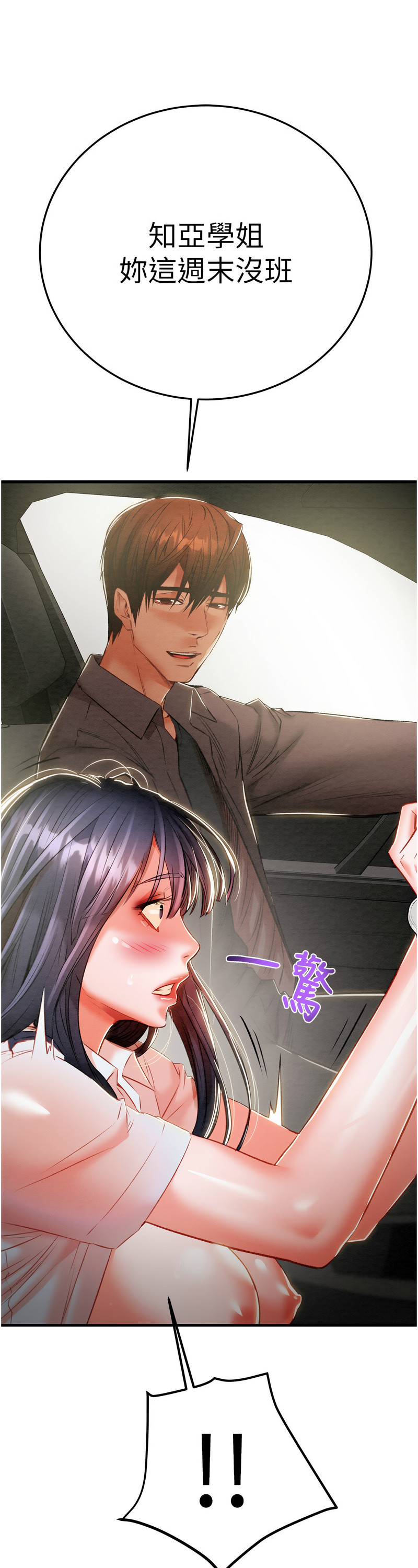 [野大豆] 掠夺行动 | 掠奪行動 1-9 [Chinese] [Ongoing]全集