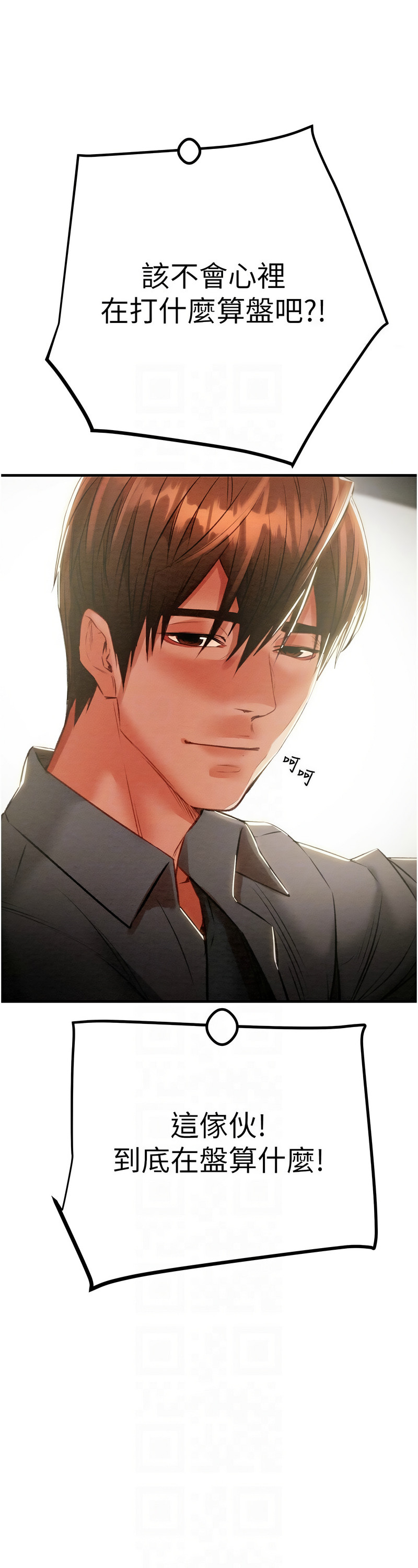 [野大豆] 掠夺行动 | 掠奪行動 1-9 [Chinese] [Ongoing]全集