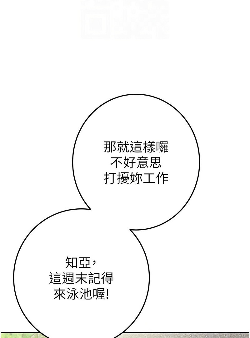 [野大豆] 掠夺行动 | 掠奪行動 1-9 [Chinese] [Ongoing]全集