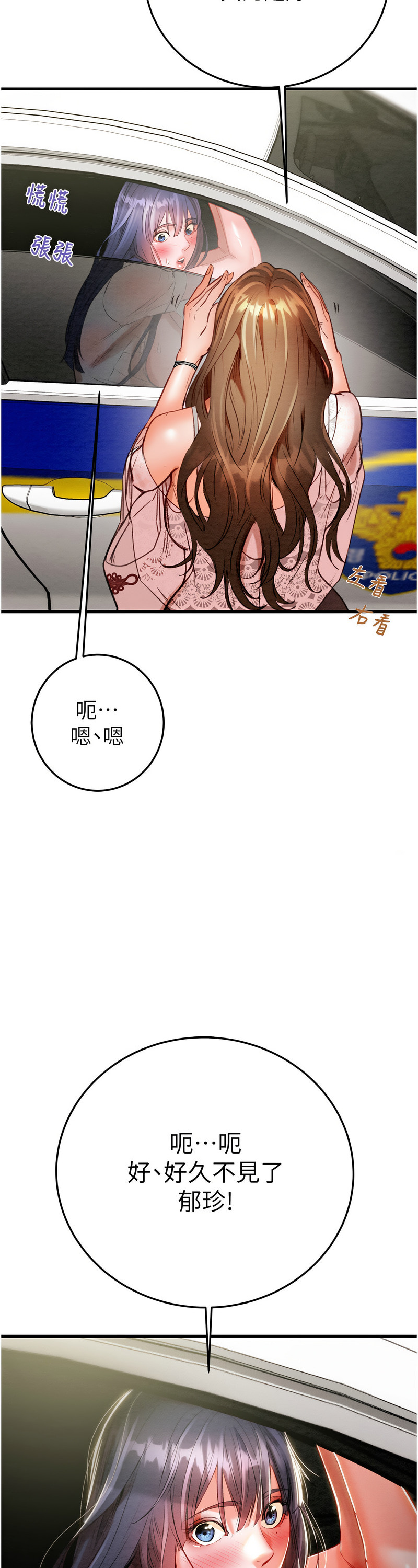 [野大豆] 掠夺行动 | 掠奪行動 1-9 [Chinese] [Ongoing]全集