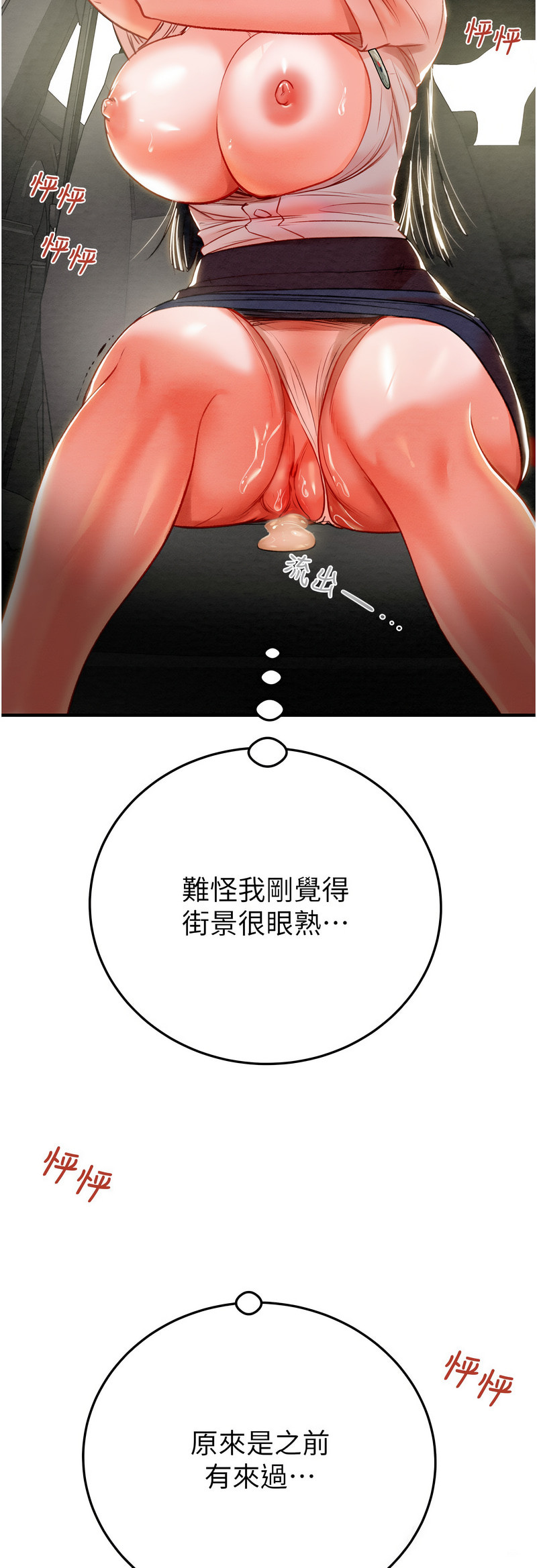 [野大豆] 掠夺行动 | 掠奪行動 1-9 [Chinese] [Ongoing]全集