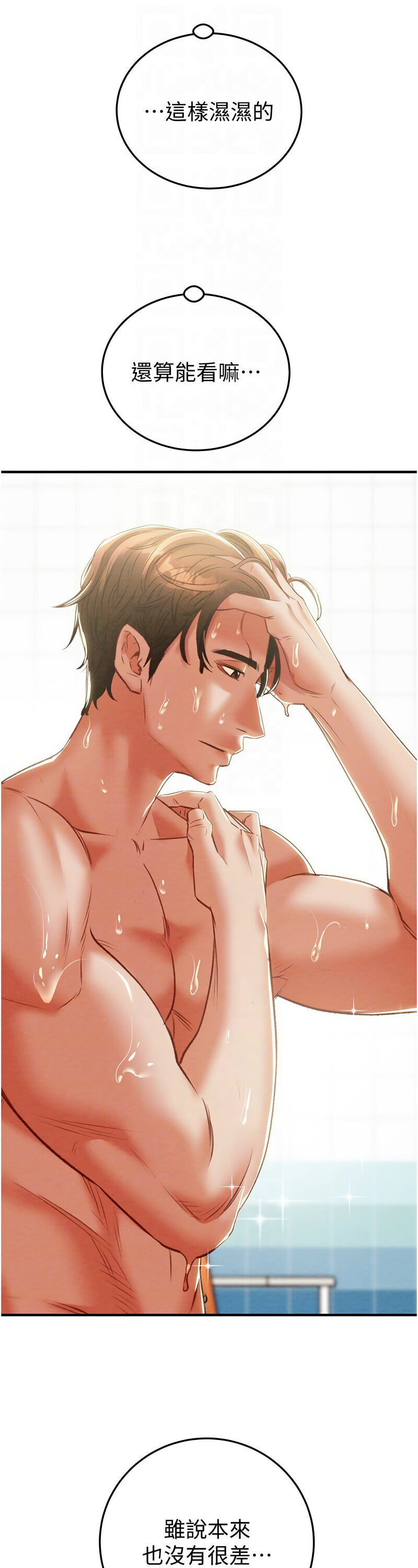 [野大豆] 掠夺行动 | 掠奪行動 1-9 [Chinese] [Ongoing]全集