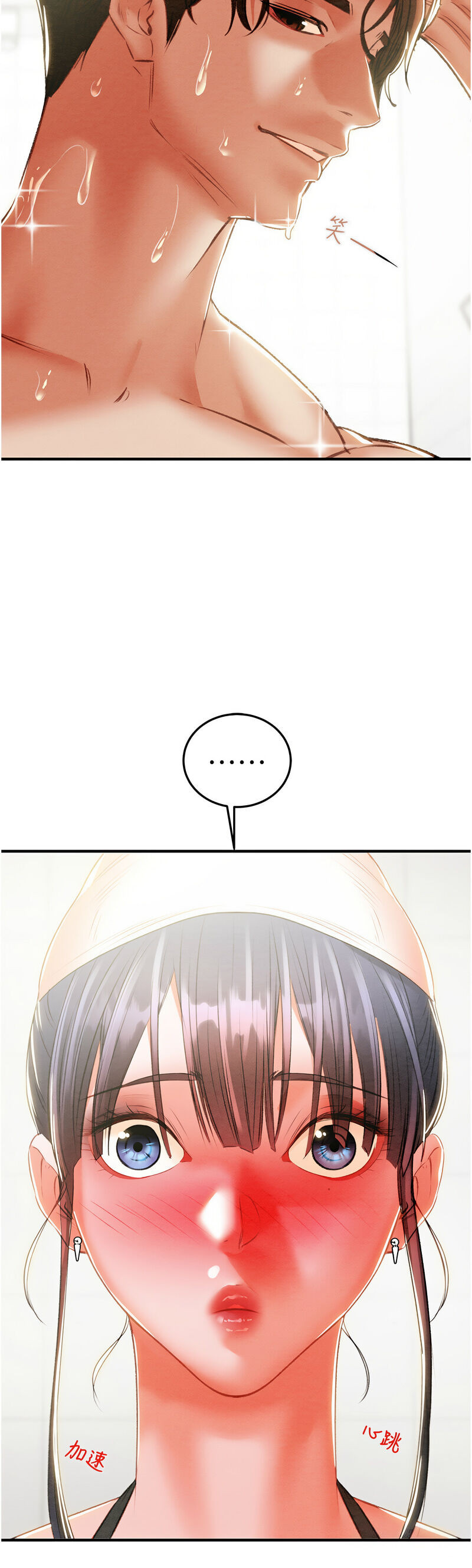 [野大豆] 掠夺行动 | 掠奪行動 1-9 [Chinese] [Ongoing]全集