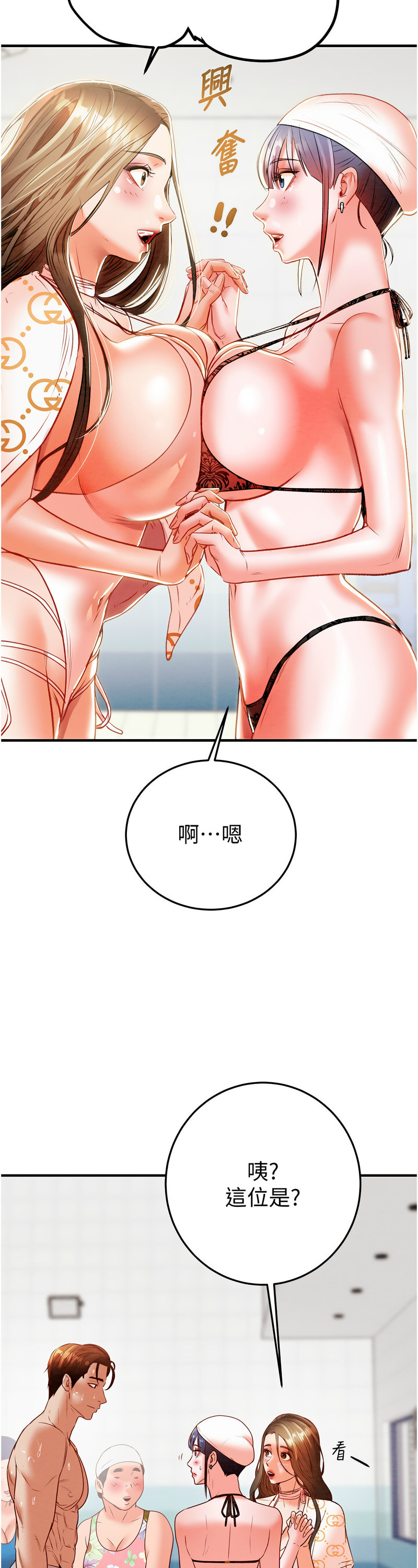 [野大豆] 掠夺行动 | 掠奪行動 1-9 [Chinese] [Ongoing]全集