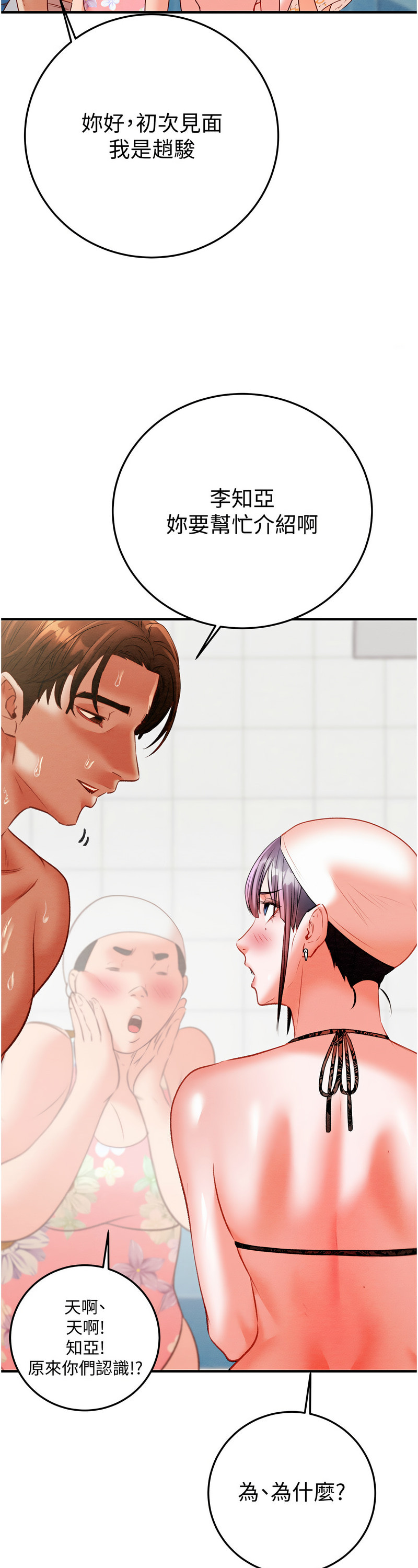 [野大豆] 掠夺行动 | 掠奪行動 1-9 [Chinese] [Ongoing]全集