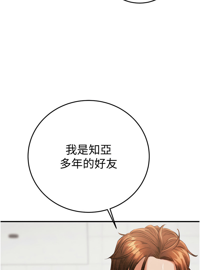 [野大豆] 掠夺行动 | 掠奪行動 1-9 [Chinese] [Ongoing]全集