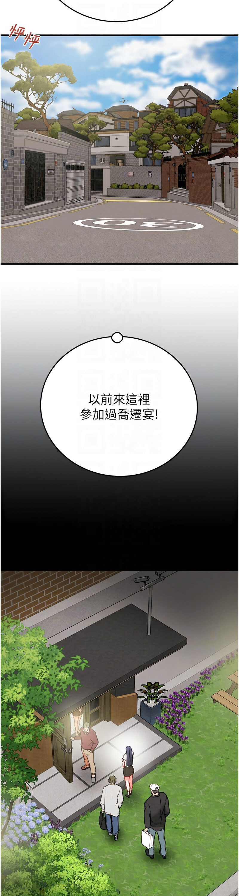[野大豆] 掠夺行动 | 掠奪行動 1-9 [Chinese] [Ongoing]全集