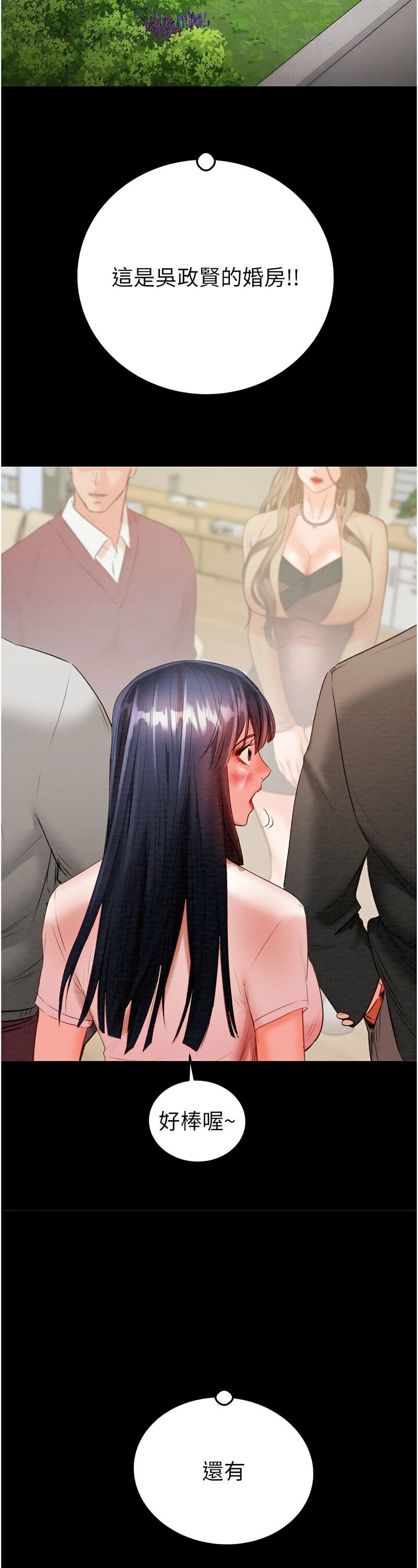 [野大豆] 掠夺行动 | 掠奪行動 1-9 [Chinese] [Ongoing]全集