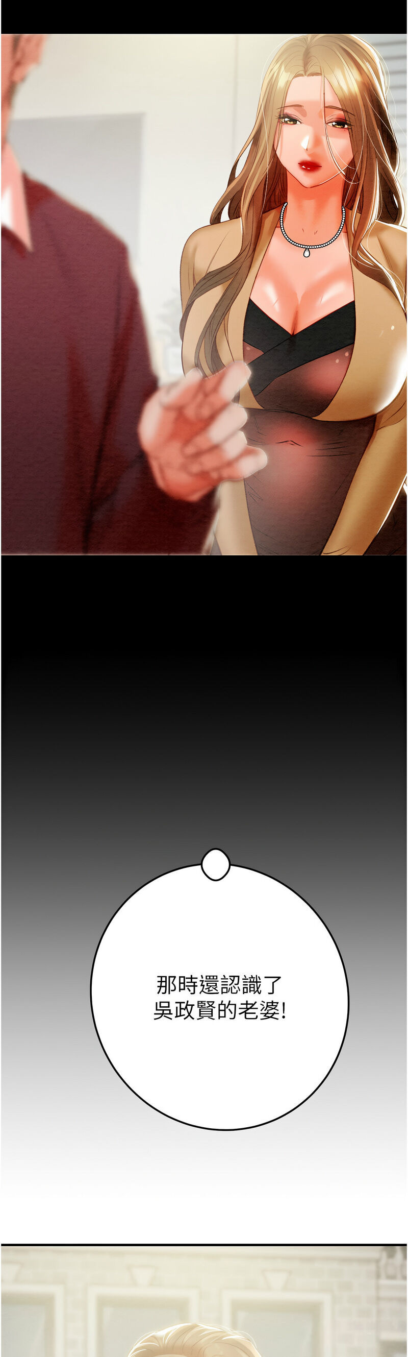 [野大豆] 掠夺行动 | 掠奪行動 1-9 [Chinese] [Ongoing]全集