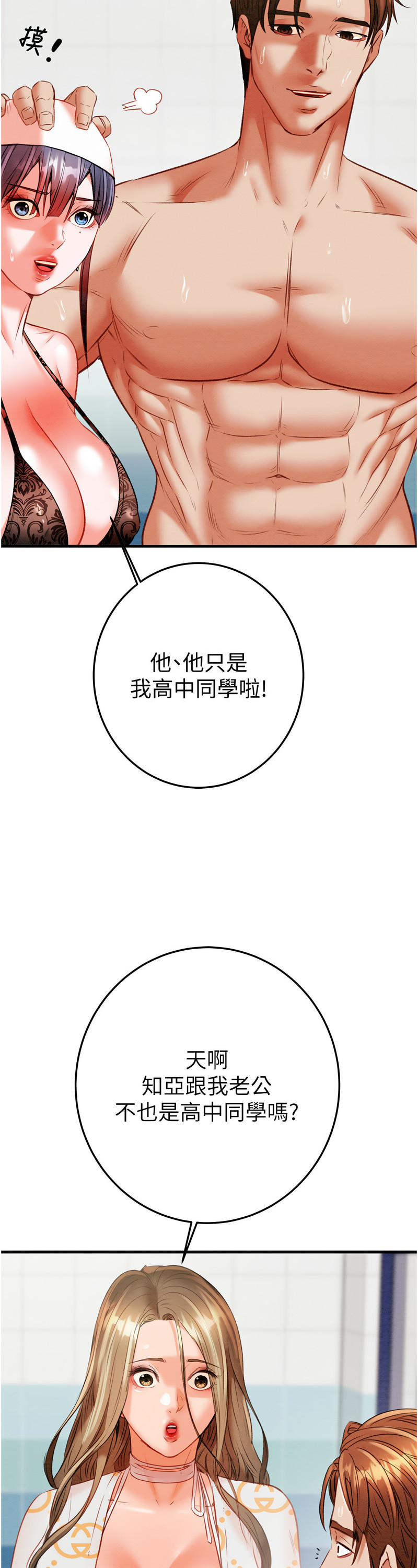 [野大豆] 掠夺行动 | 掠奪行動 1-9 [Chinese] [Ongoing]全集