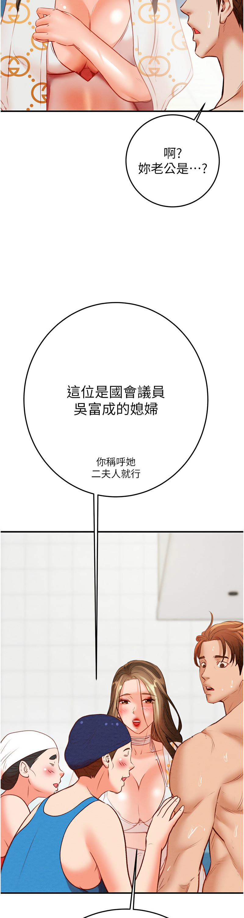 [野大豆] 掠夺行动 | 掠奪行動 1-9 [Chinese] [Ongoing]全集