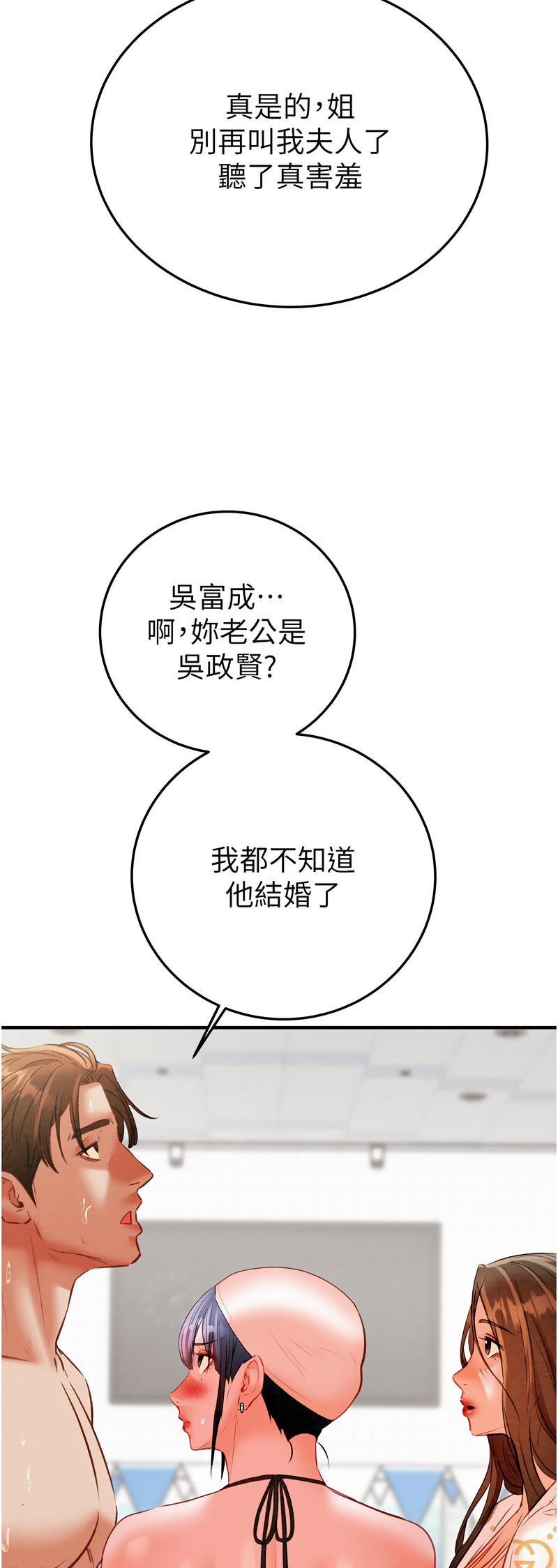 [野大豆] 掠夺行动 | 掠奪行動 1-9 [Chinese] [Ongoing]全集