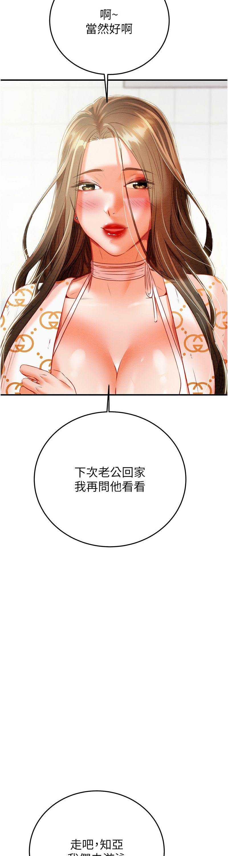 [野大豆] 掠夺行动 | 掠奪行動 1-9 [Chinese] [Ongoing]全集