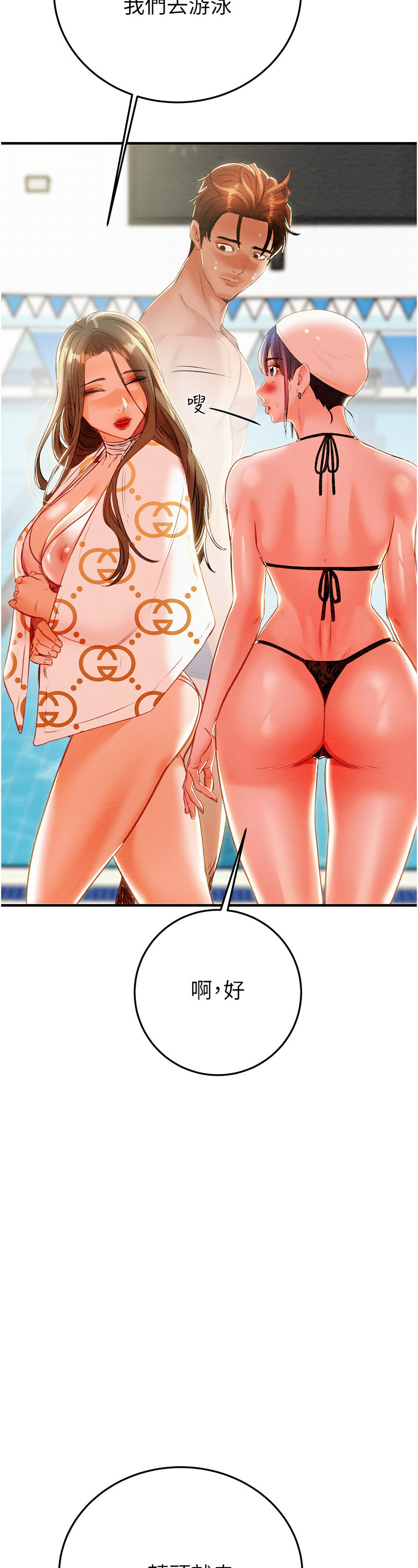 [野大豆] 掠夺行动 | 掠奪行動 1-9 [Chinese] [Ongoing]全集