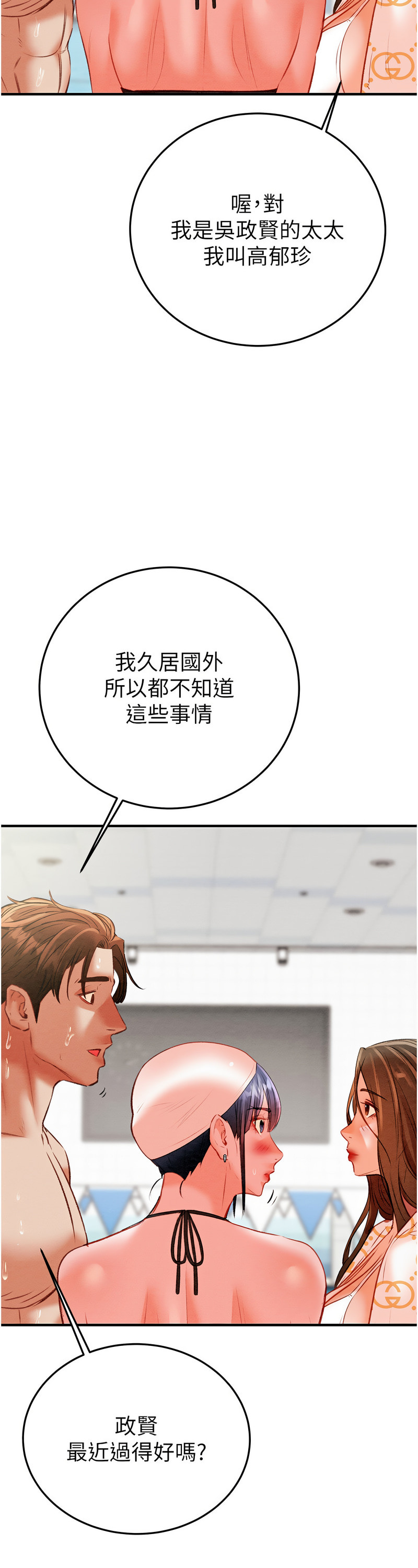 [野大豆] 掠夺行动 | 掠奪行動 1-9 [Chinese] [Ongoing]全集