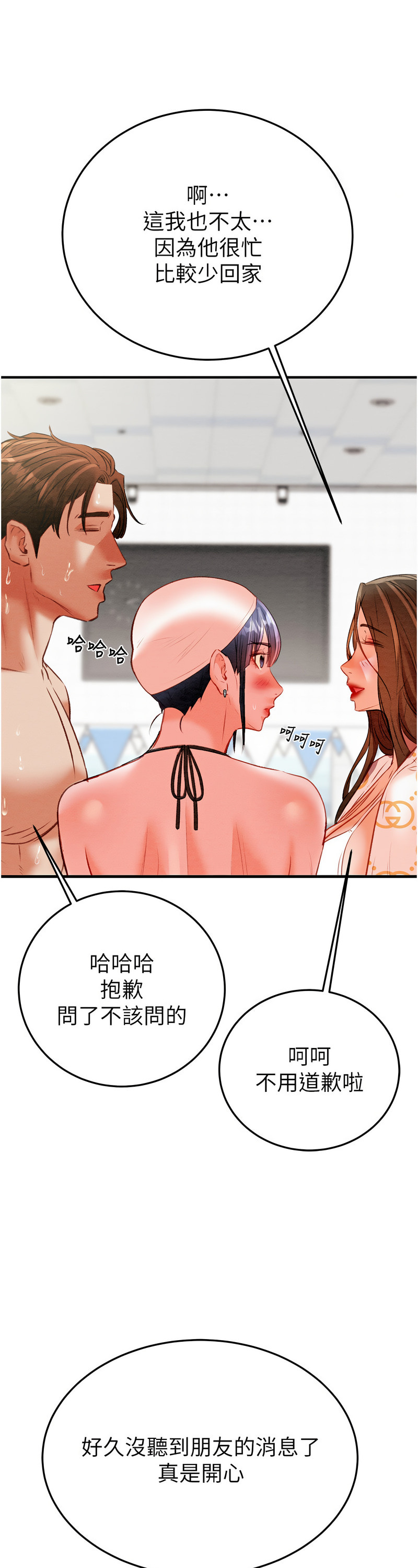 [野大豆] 掠夺行动 | 掠奪行動 1-9 [Chinese] [Ongoing]全集