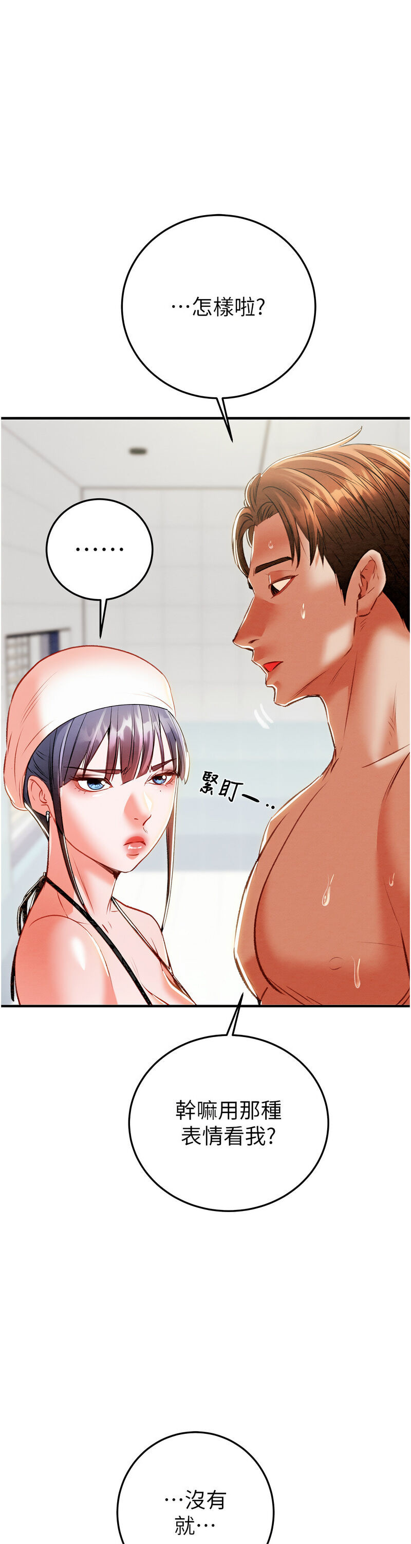 [野大豆] 掠夺行动 | 掠奪行動 1-9 [Chinese] [Ongoing]全集