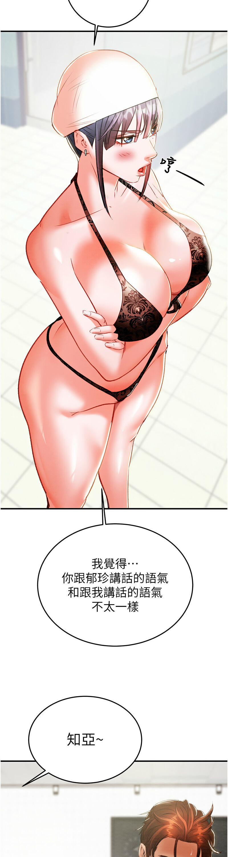 [野大豆] 掠夺行动 | 掠奪行動 1-9 [Chinese] [Ongoing]全集