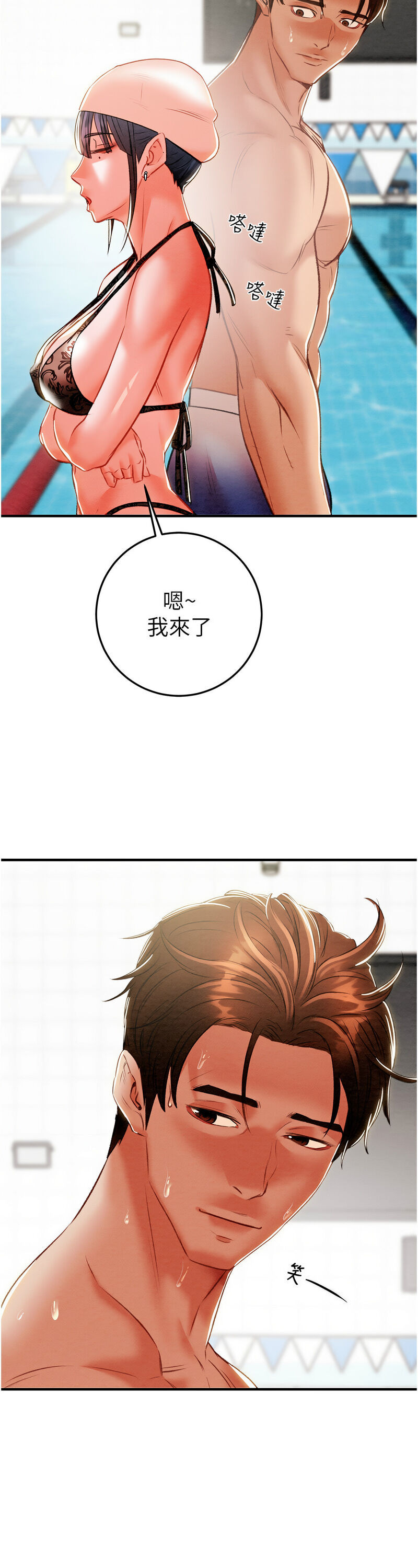 [野大豆] 掠夺行动 | 掠奪行動 1-9 [Chinese] [Ongoing]全集