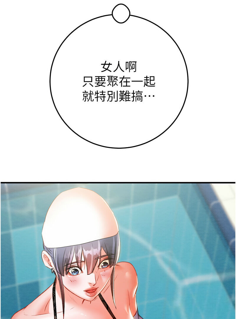 [野大豆] 掠夺行动 | 掠奪行動 1-9 [Chinese] [Ongoing]全集