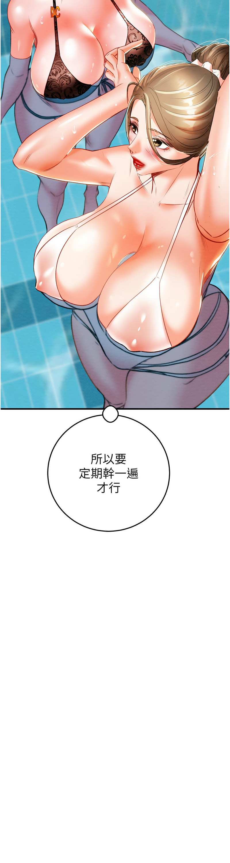 [野大豆] 掠夺行动 | 掠奪行動 1-9 [Chinese] [Ongoing]全集