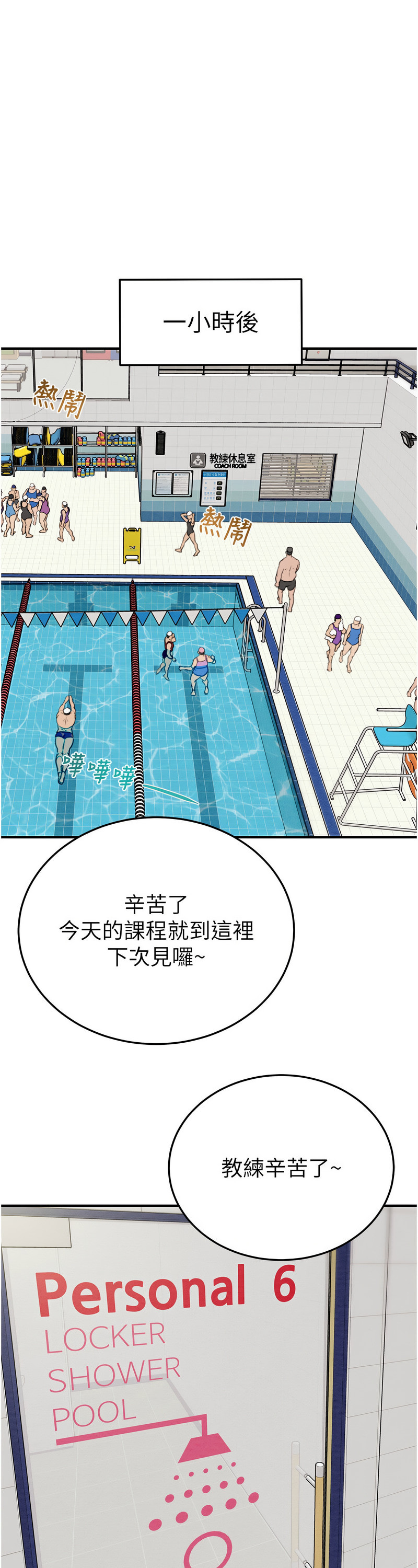 [野大豆] 掠夺行动 | 掠奪行動 1-9 [Chinese] [Ongoing]全集