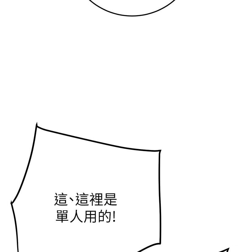 [野大豆] 掠夺行动 | 掠奪行動 1-9 [Chinese] [Ongoing]全集