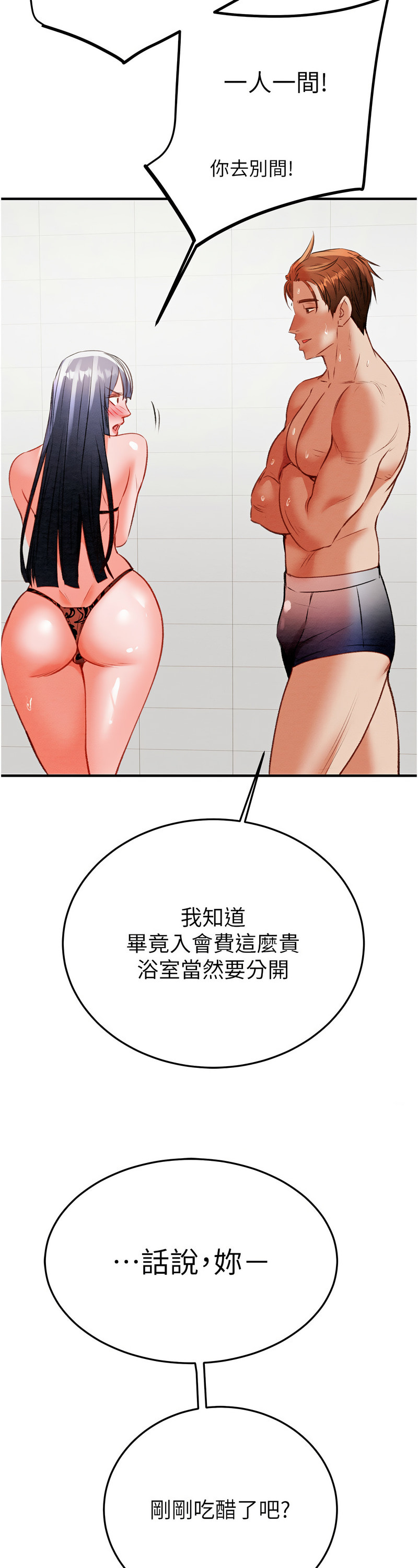 [野大豆] 掠夺行动 | 掠奪行動 1-9 [Chinese] [Ongoing]全集