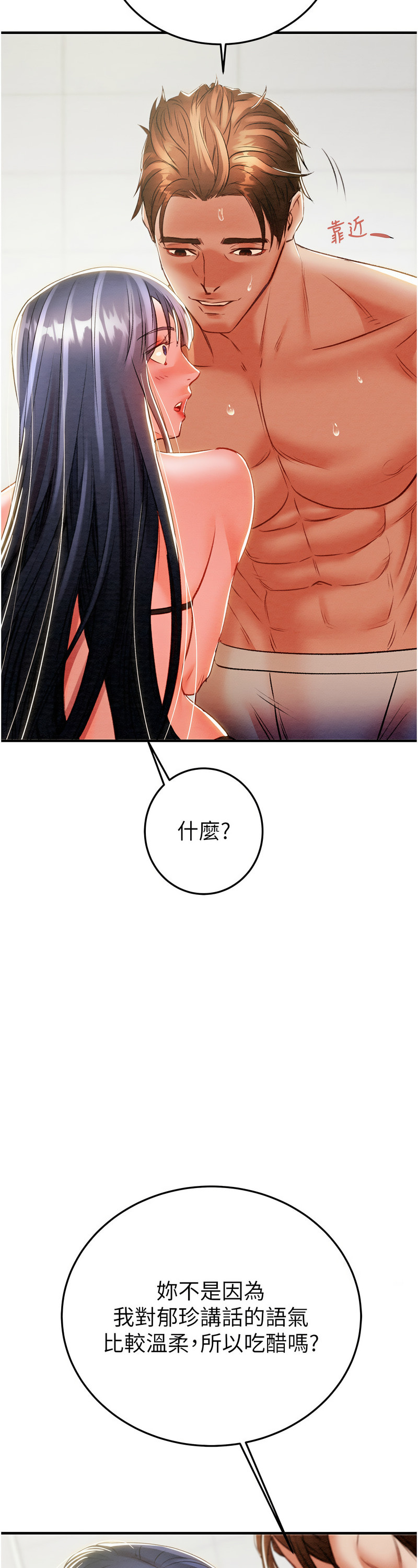 [野大豆] 掠夺行动 | 掠奪行動 1-9 [Chinese] [Ongoing]全集