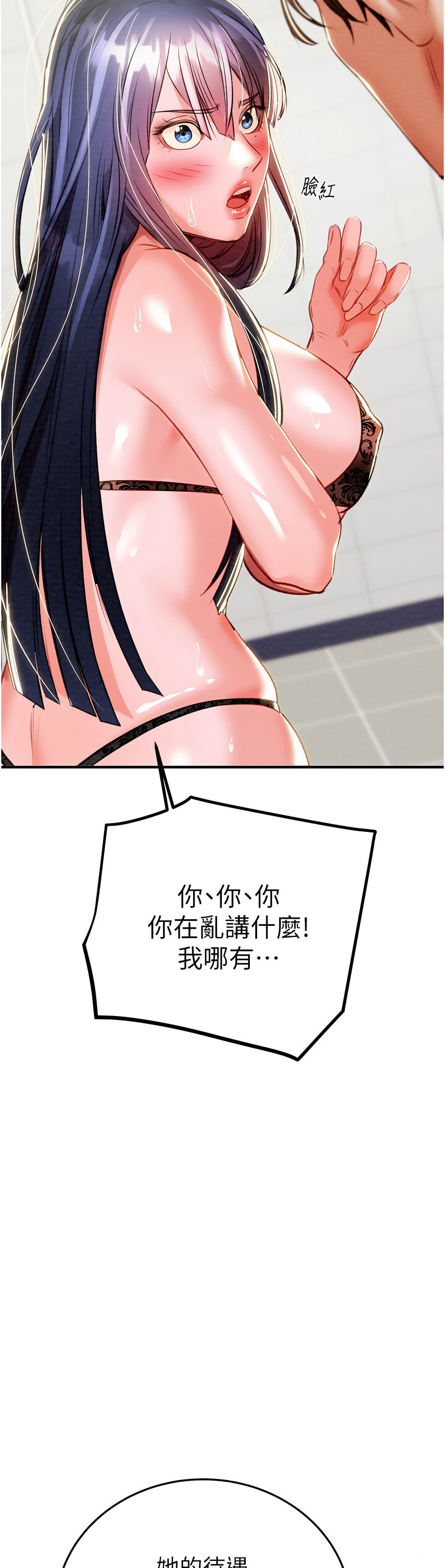 [野大豆] 掠夺行动 | 掠奪行動 1-9 [Chinese] [Ongoing]全集