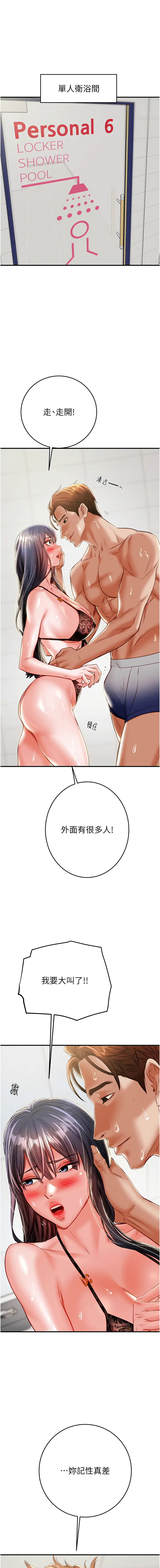 [野大豆] 掠夺行动 | 掠奪行動 1-9 [Chinese] [Ongoing]全集