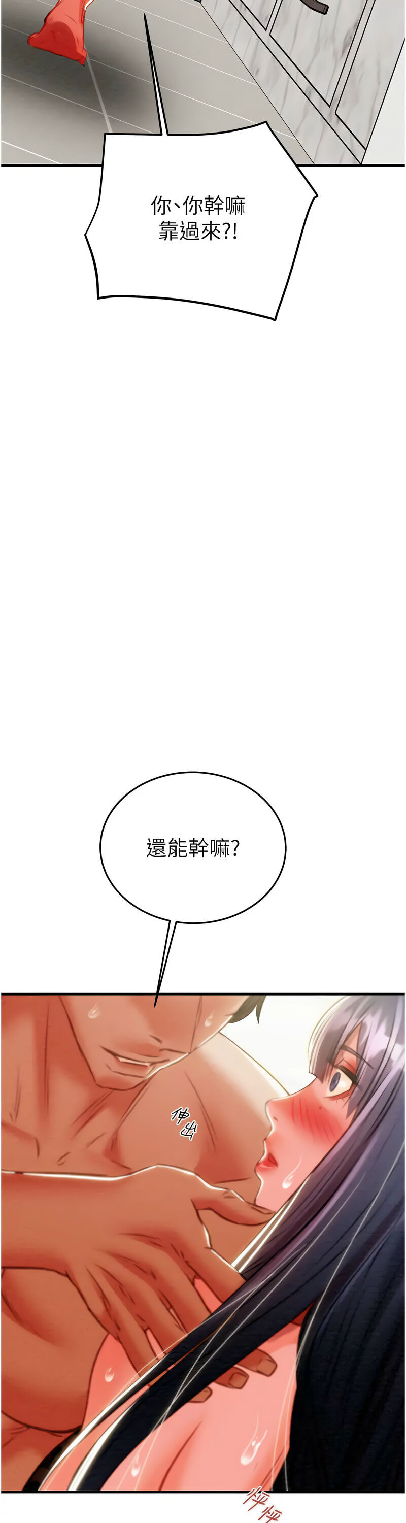 [野大豆] 掠夺行动 | 掠奪行動 1-9 [Chinese] [Ongoing]全集