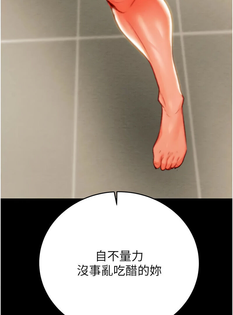 [野大豆] 掠夺行动 | 掠奪行動 1-9 [Chinese] [Ongoing]全集