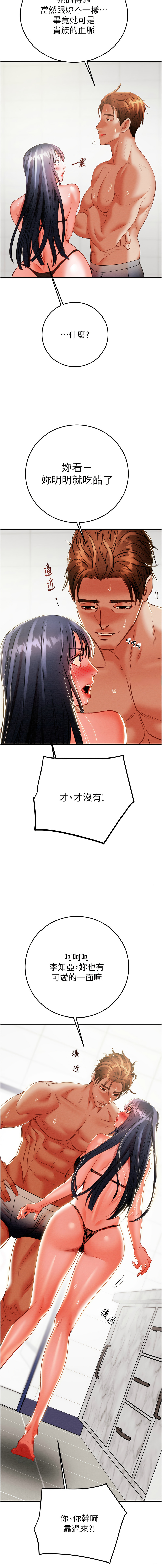 [野大豆] 掠夺行动 | 掠奪行動 1-9 [Chinese] [Ongoing]全集