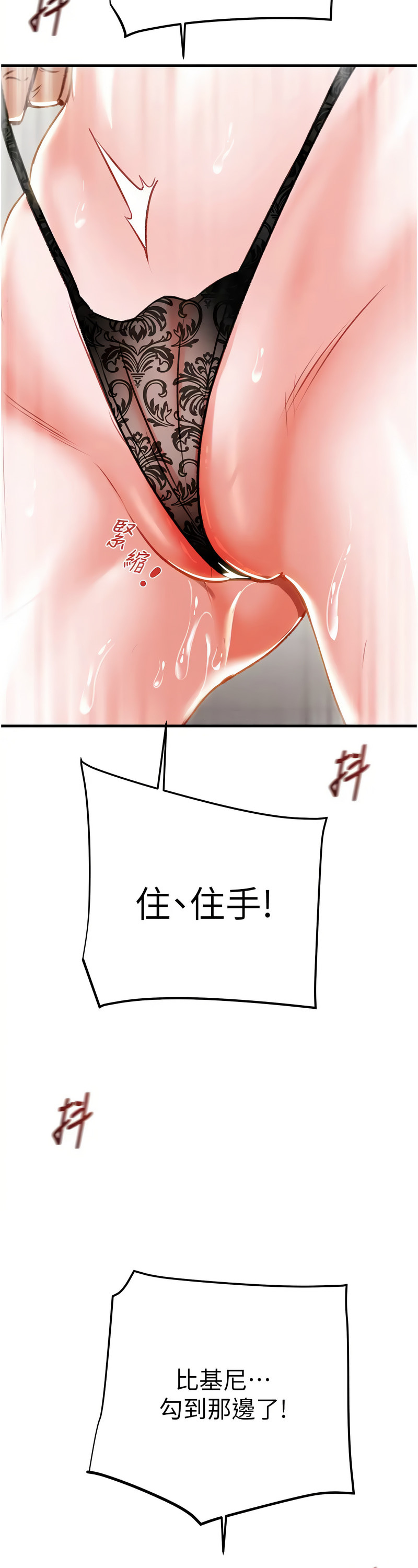 [野大豆] 掠夺行动 | 掠奪行動 1-9 [Chinese] [Ongoing]全集