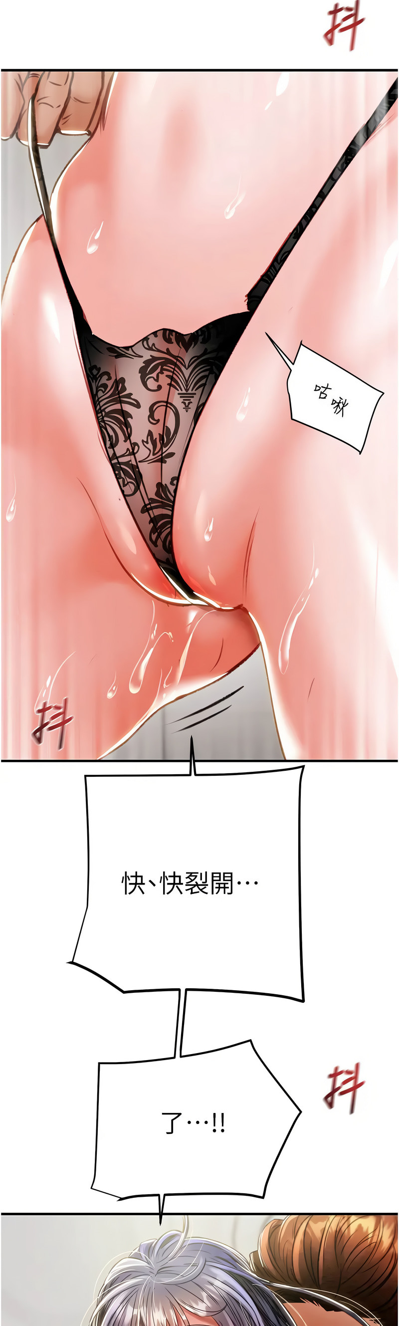 [野大豆] 掠夺行动 | 掠奪行動 1-9 [Chinese] [Ongoing]全集