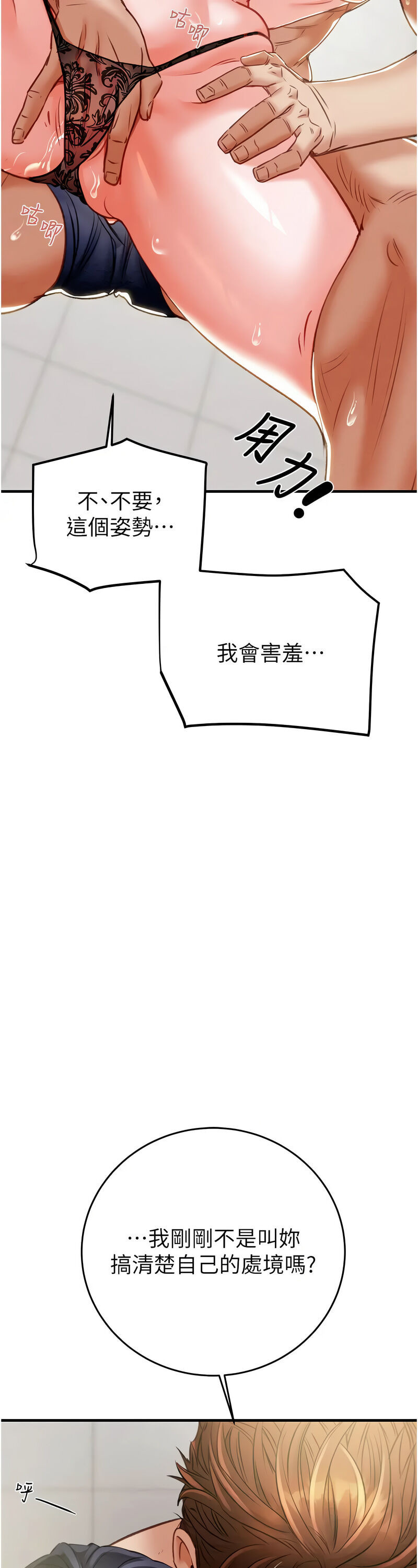 [野大豆] 掠夺行动 | 掠奪行動 1-9 [Chinese] [Ongoing]全集