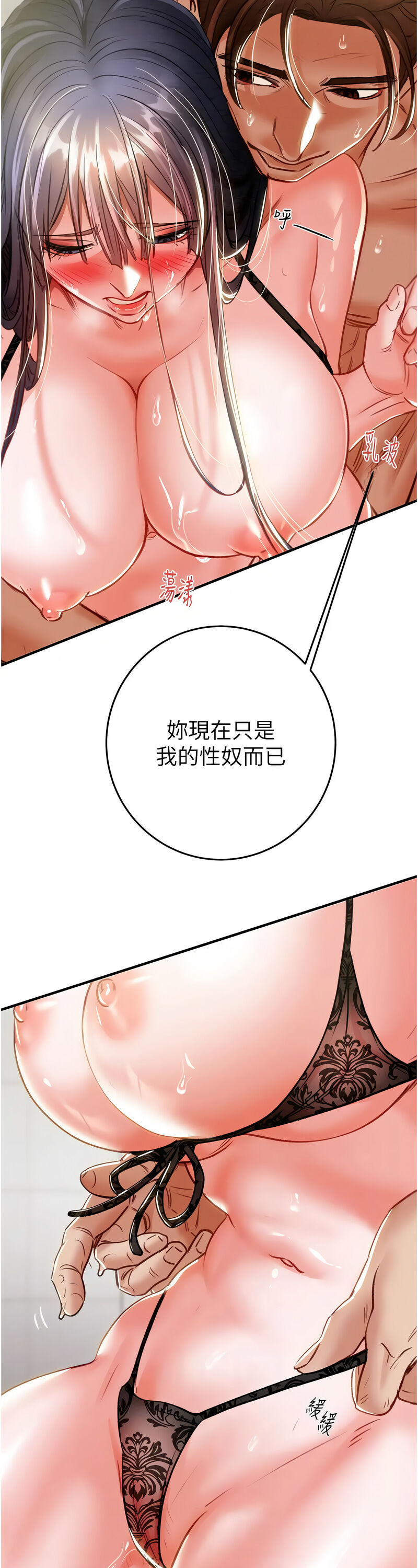 [野大豆] 掠夺行动 | 掠奪行動 1-9 [Chinese] [Ongoing]全集