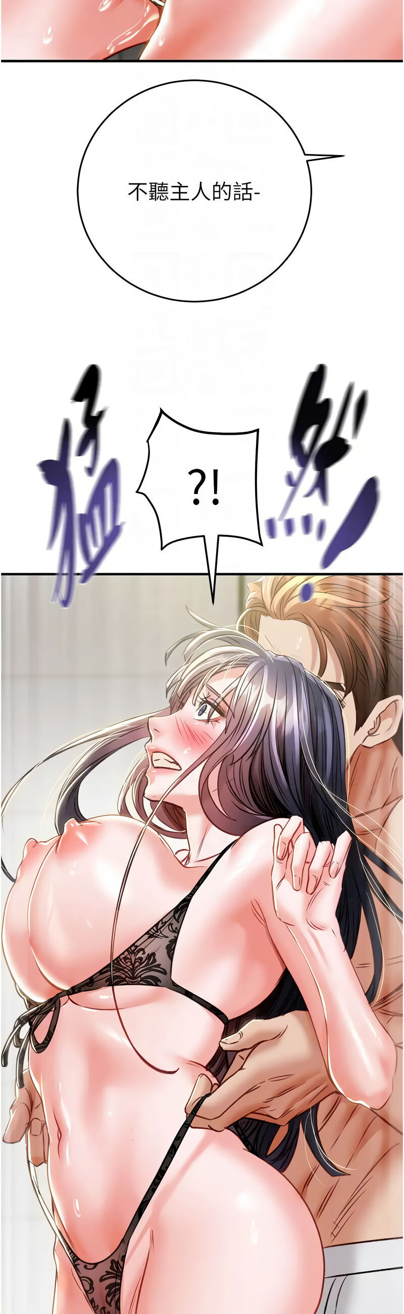 [野大豆] 掠夺行动 | 掠奪行動 1-9 [Chinese] [Ongoing]全集