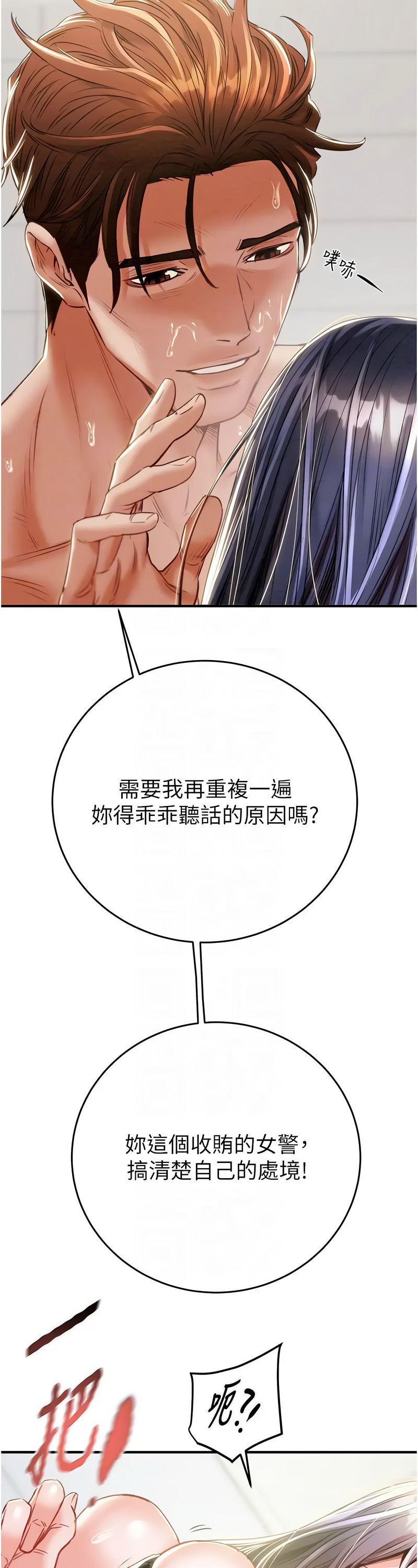 [野大豆] 掠夺行动 | 掠奪行動 1-9 [Chinese] [Ongoing]全集