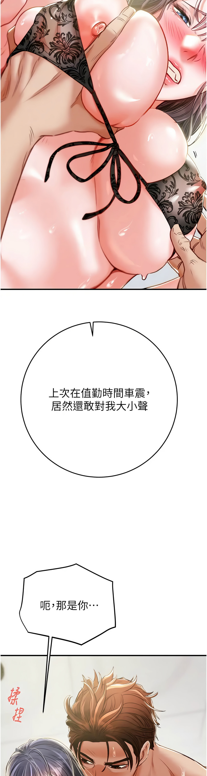 [野大豆] 掠夺行动 | 掠奪行動 1-9 [Chinese] [Ongoing]全集