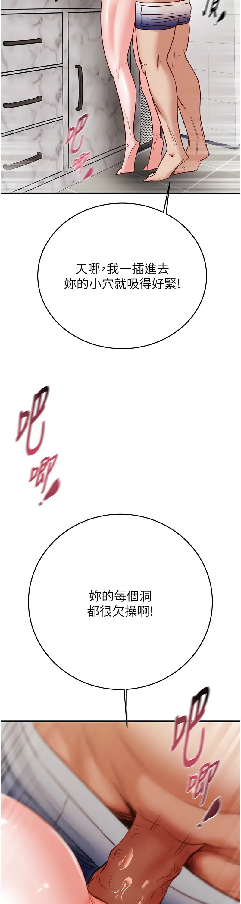 [野大豆] 掠夺行动 | 掠奪行動 1-9 [Chinese] [Ongoing]全集