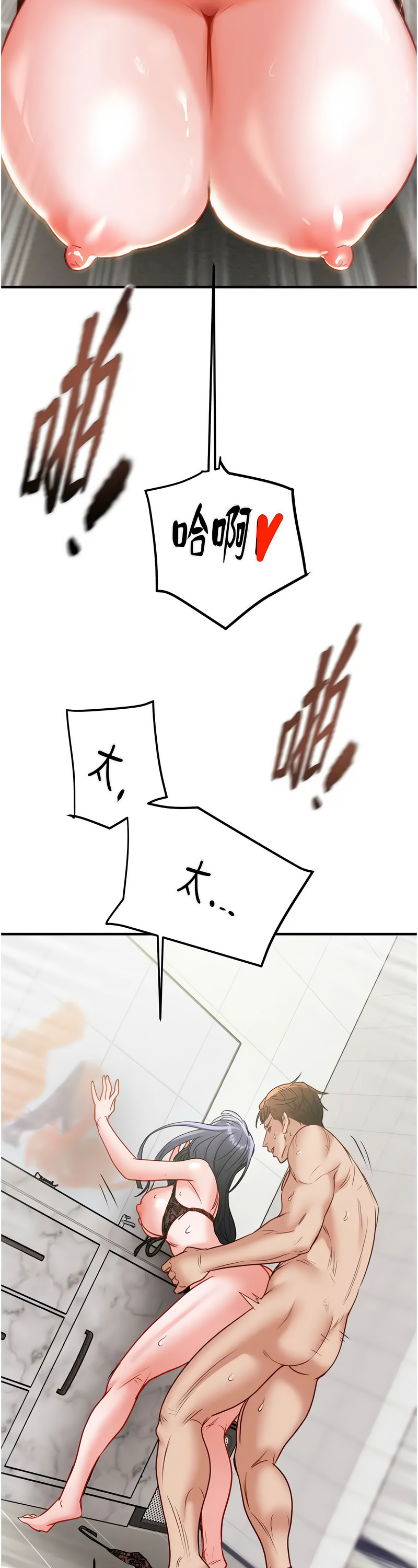 [野大豆] 掠夺行动 | 掠奪行動 1-9 [Chinese] [Ongoing]全集