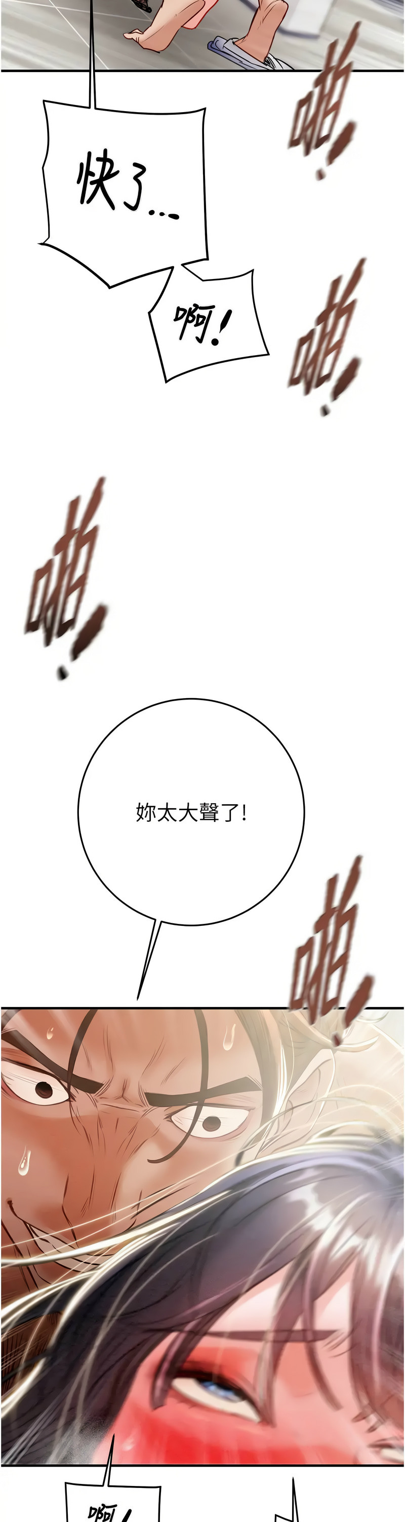 [野大豆] 掠夺行动 | 掠奪行動 1-9 [Chinese] [Ongoing]全集