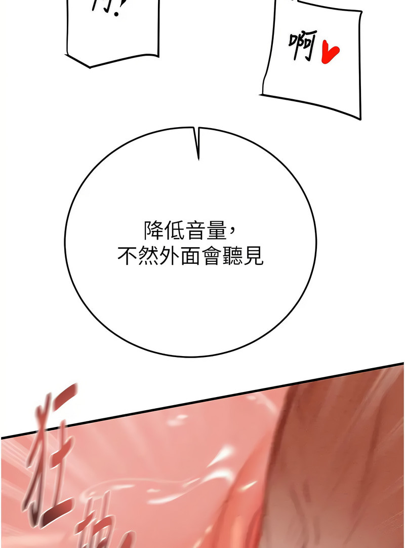 [野大豆] 掠夺行动 | 掠奪行動 1-9 [Chinese] [Ongoing]全集