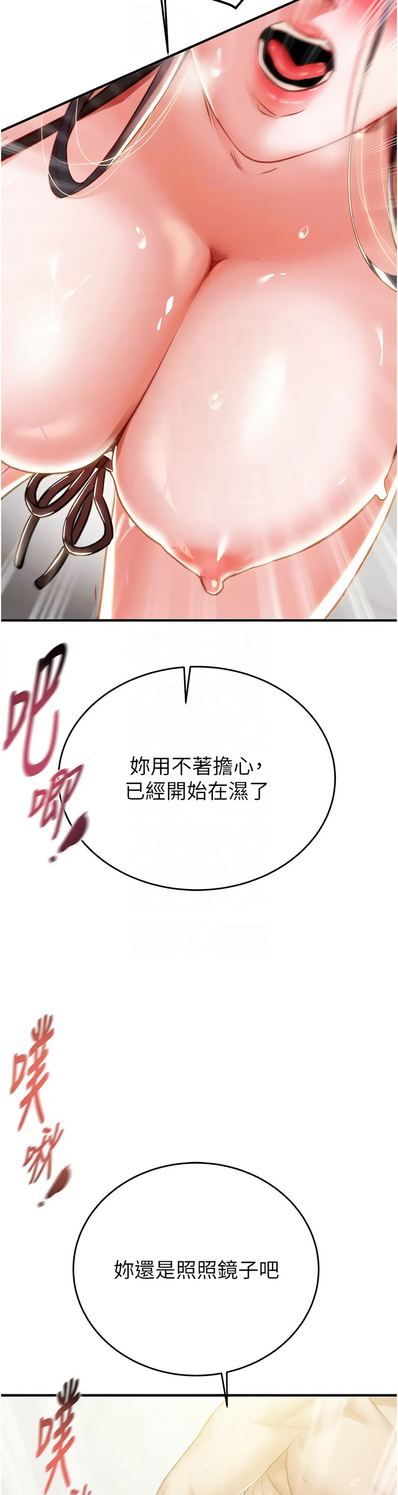 [野大豆] 掠夺行动 | 掠奪行動 1-9 [Chinese] [Ongoing]全集