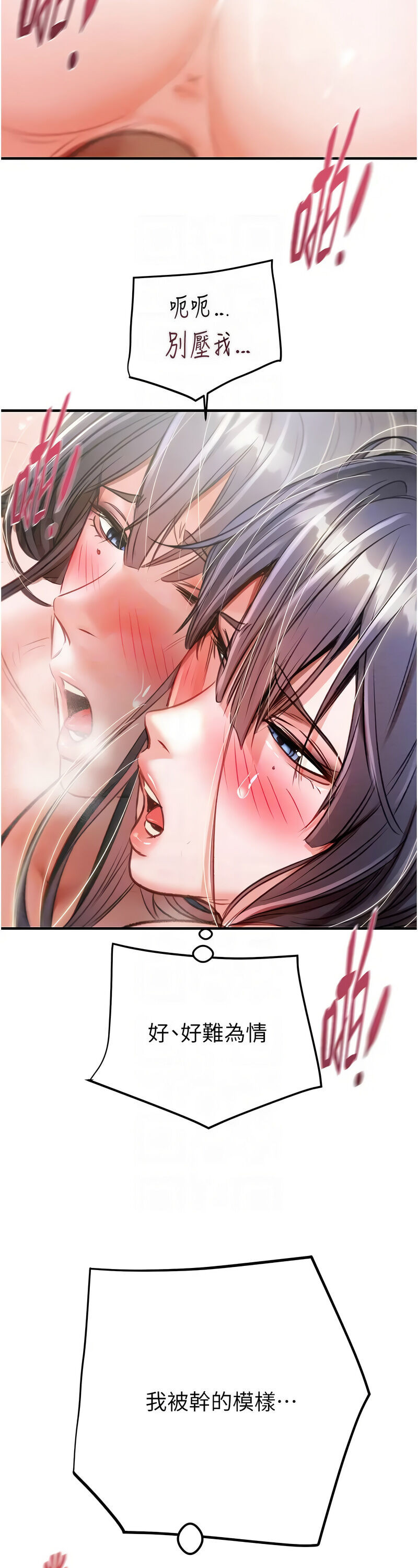 [野大豆] 掠夺行动 | 掠奪行動 1-9 [Chinese] [Ongoing]全集